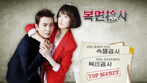 복면검사 kép