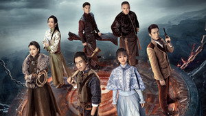 五行世家 kép