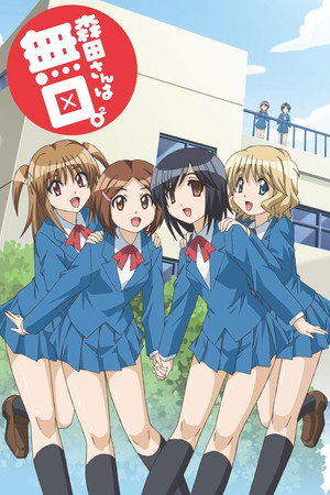 森田さんは無口 2. évad (2011-10-04) poszter