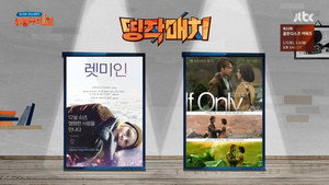 방구석1열 1. évad Ep.35 35. epizód