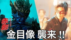 仮面の忍者 赤影 1. évad Ep.11 11. epizód