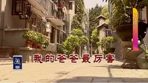 外来媳妇本地郎 9. évad Ep.3169 3169. epizód