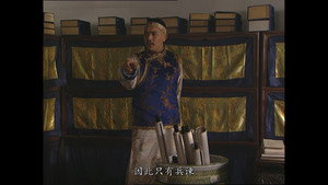 雍正王朝 1. évad Ep.39 39. epizód