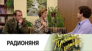 Простые истины 1. évad Ep.128 128. epizód