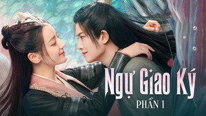 与君初相识 kép