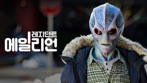 Resident Alien kép