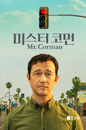 Mr. Corman poszter