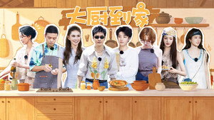中餐厅 10. évad Ep.9 9. epizód