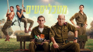 מטכליסטים kép