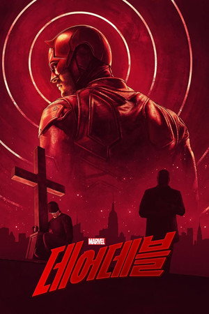 Marvel Daredevil poszter