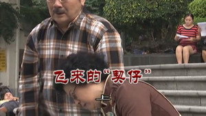 外来媳妇本地郎 8. évad Ep.3094 3094. epizód