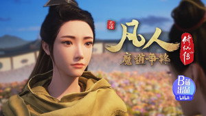 凡人修仙传 3. évad Ep.25 25. epizód