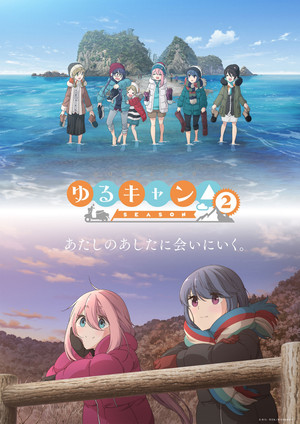 ゆるキャン△ 2. évad (2021-01-07) poszter