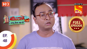 Beechwale Bapu Dekh Raha Hai 1. évad Ep.48 48. epizód