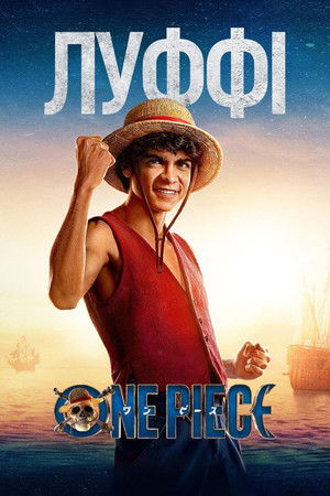 ONE PIECE poszter