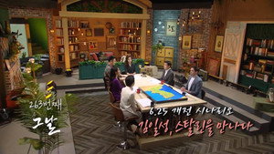 역사저널 그날 1. évad Ep.263 263. epizód