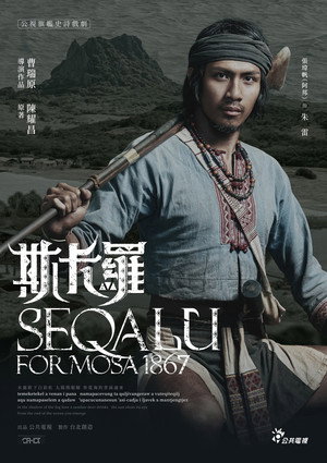 斯卡羅 poszter