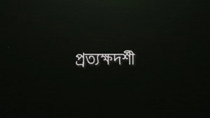 মরীচিকা 1. évad Ep.6 6. epizód