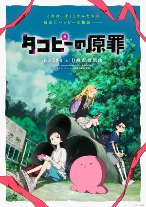 タコピーの原罪 poszter