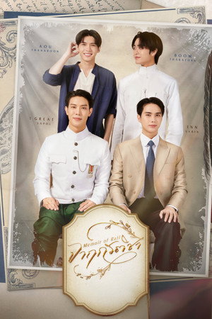 จาฤกรติชา poszter