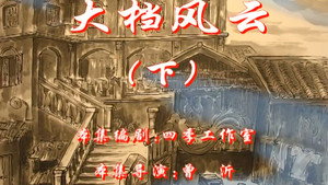 七十二家房客 4. évad Ep.20 20. epizód