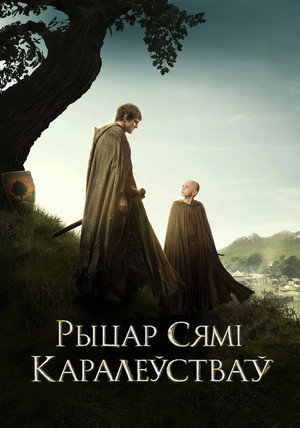 A hét királyság lovagja poszter