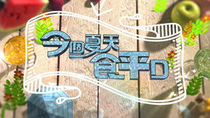 食平D kép