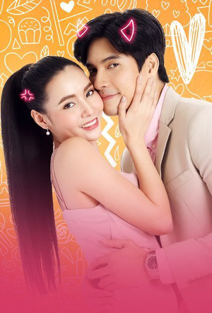 คู่แค้นแสนรัก 1. évad (2021-02-21) poszter