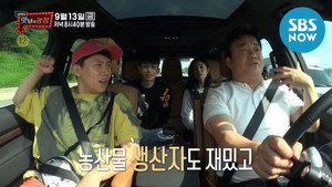 맛남의 광장 Speciális epizódok Ep.1 1. epizód