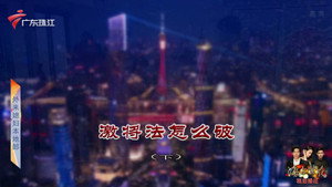 外来媳妇本地郎 12. évad Ep.4180 4180. epizód