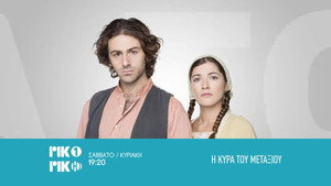 Η Κυρά του Μεταξιού kép