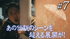 102回目のプロポーズ 1. évad Ep.7 7. epizód