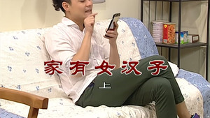 外来媳妇本地郎 6. évad Ep.2852 2852. epizód