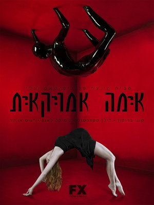 Amerikai Horror Story poszter