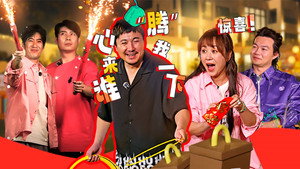麻花特开心 2. évad Ep.18 18. epizód