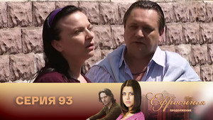 Ефросинья 2. évad Ep.93 93. epizód