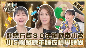 小姐不熙娣 1. évad Ep.47 47. epizód