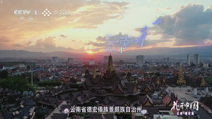 花开中国 1. évad Ep.9 9. epizód