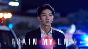 어게인 마이 라이프 kép