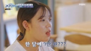 고딩엄빠 4. évad Ep.7 7. epizód