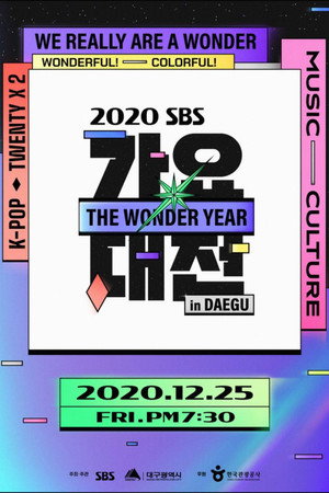 SBS 가요대전 11. évad (2020-12-25) poszter