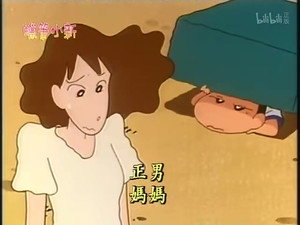 クレヨンしんちゃん 1. évad Ep.62 62. epizód