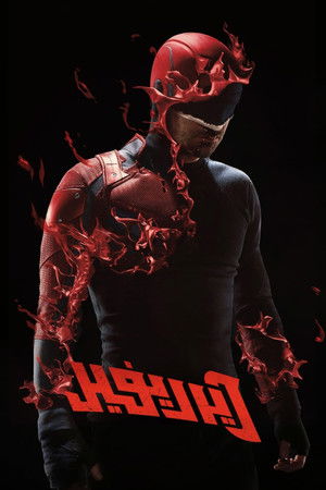 Marvel Daredevil poszter