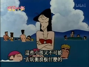 クレヨンしんちゃん 1. évad Ep.444 444. epizód