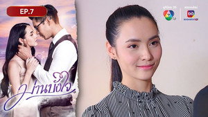 ม่านบังใจ 1. évad Ep.7 7. epizód