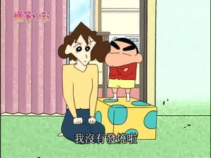クレヨンしんちゃん 3. évad Ep.4 4. epizód