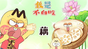 我是不白吃 1. évad Ep.433 433. epizód