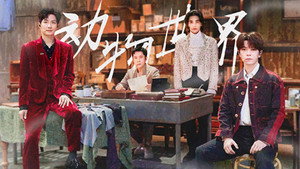 披荆斩棘 3. évad Ep.15 15. epizód