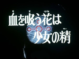 ウルトラマンタロウ 1. évad Ep.11 11. epizód