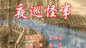七十二家房客 6. évad Ep.32 32. epizód